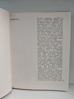 Искусство Древних Майя