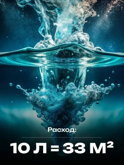 Огнебиозащитный состав для древесины NELS FIREBLOCK / антипирен для наружных и внутренних работ / 2 группа, красная / 10 л