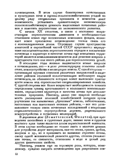 Почвы и их исследование в природе | А. Красюк