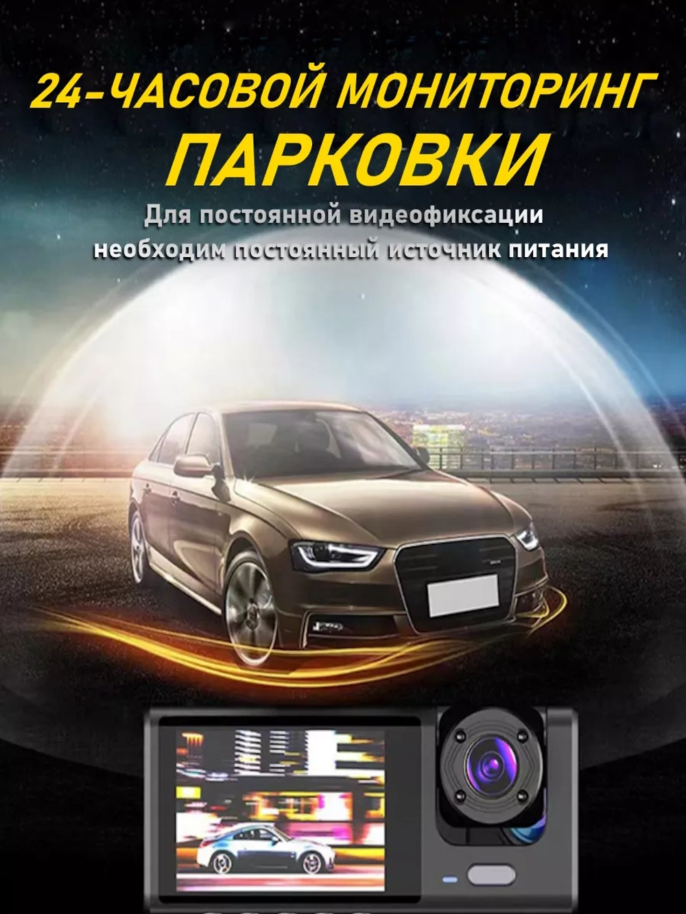 Видеорегистратор автомобильный, регистратор в машину и авто