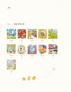 Sunlight of a spring day. Coloring Book