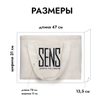 Шоппер брендированный SENS