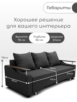 Диван Квадро-1