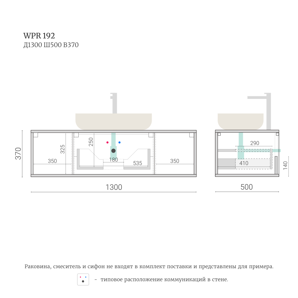Тумба для ванной подвесная WPR 192