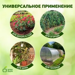 GCSP-8-90 GREEN APPLE Поддержка металл в пластике 90см o 8мм 5шт (Набор 5 шт)