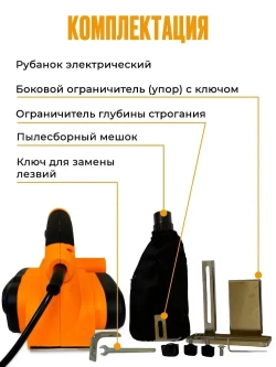 Рубанок электрический Eurolux Р-1000 (800 Вт, 16000 об/мин, глубина - 2 мм, ширина - 82 мм, 2.6 кг)/ Электро рубанок