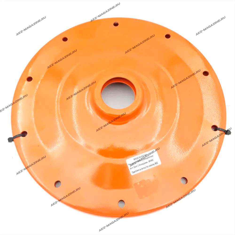 Чашка бетономешалки (к-т 2шт.) B - большая d 290