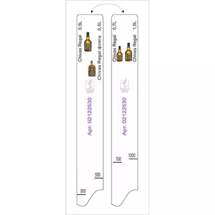 Линейка барная «Чивас Ригал» 0.5, 0.7, 1л