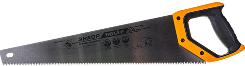 Ножовка по дереву 500мм Бобер ММ