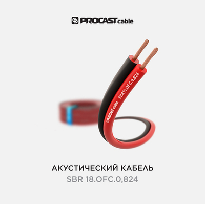 PROCAST cable SBR 18.OFC.0,824 Инсталляционный красно-черный акустический кабель 2х0,824mm²