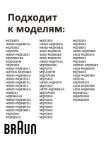 Редуктор венчика к блендерам Braun 7322115444