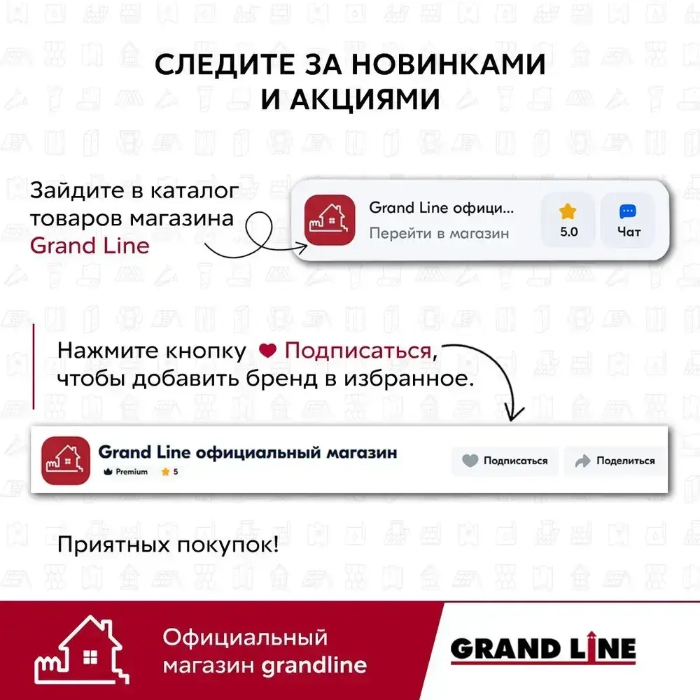 Герметик Grand Line Professional кровельный силиконовый нейтральный 280мл RAL 8017 шоколад