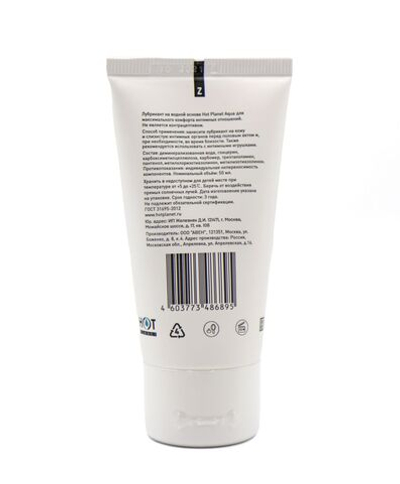 Смазка на водной основе с пантенолом Aqua - 50 мл.