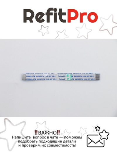 Шлейф тачпада для ноутбука Lenovo ideapad S300/M30-70 (90201494), оригинал