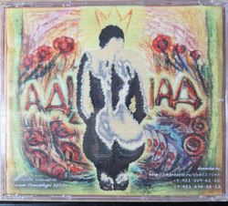 CD: ДАРАЙДА — «7 НА ЗОЛОТОМ» (2010)