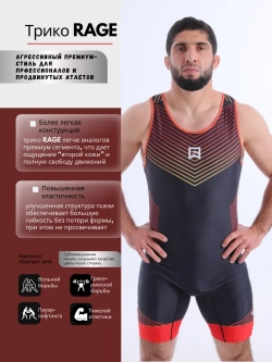 Трико борцовское для вольной борьбы