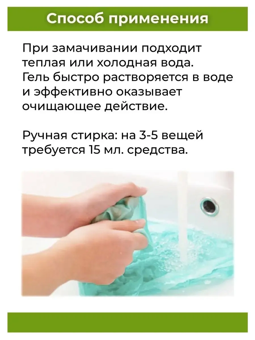 Тайский детскии деликатный гель для стирки 66 шт