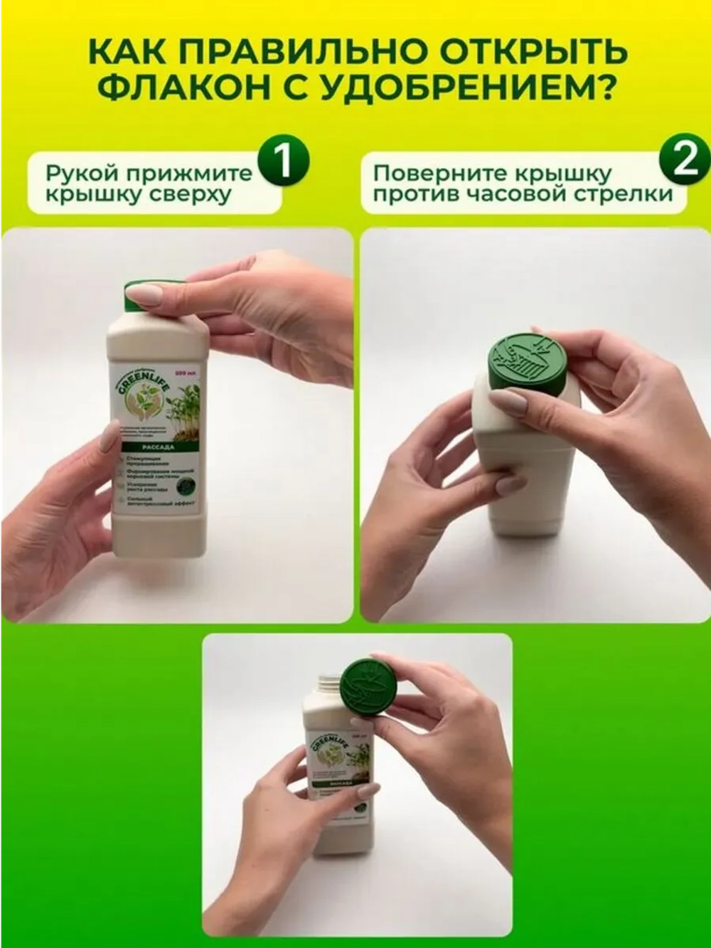 Эликсир здоровья для замачивания семян. концентрат, 500 мл