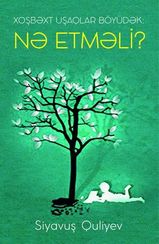 Xoşbəxt uşaqlar böyüdək: Nə etməli?