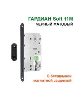 Замок Гардиан Soft 11M межкомн., магнитная защелка, черный