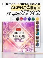 Набор жидких акриловых красок «Сlassic+Gold» 14 шт по 15 мл