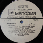 Здравствуй, Песня / Вокруг Любви (LP)