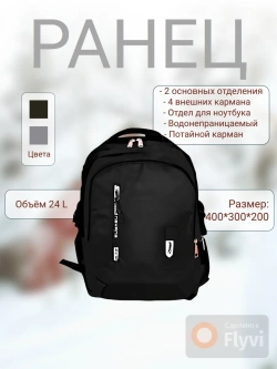 Ранец, рюкзак, QOZA