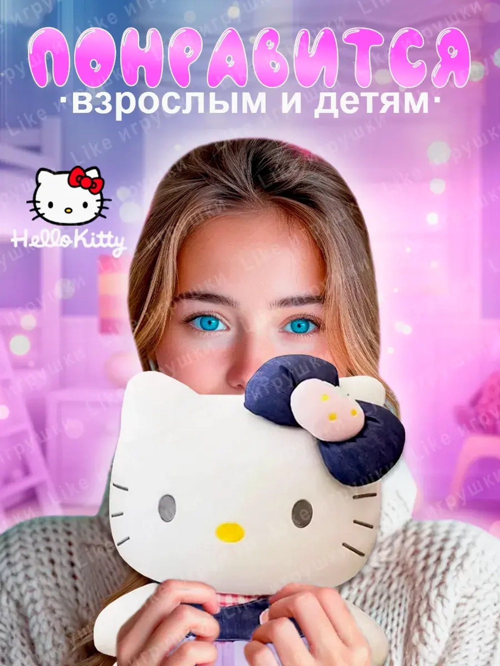 Мягкая игрушка Hello Kitty Хеллоу Китти 23 см
