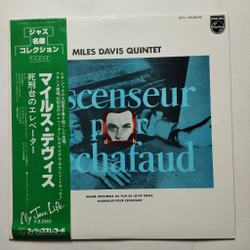 Винтажная виниловая пластинка LP Miles Davis Quintet Ascenseur Pour LEchafaud (Japan 1977) (Obi)