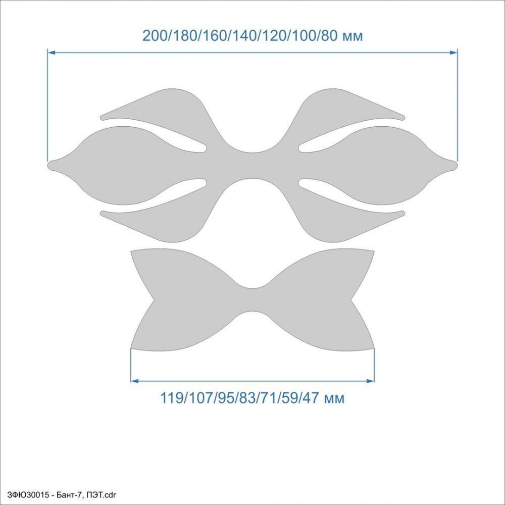 `Набор шаблонов &#39;&#39;Бант-7&#39;&#39; , ПЭТ 0,7 мм