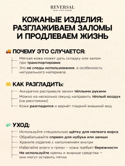 8700R/Очечник