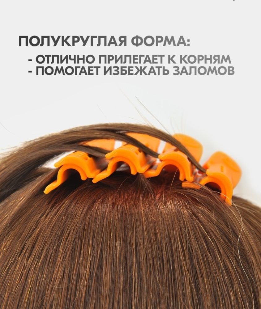 Зажимы клипсы Mb Ролики для прикорневого объема UP (30 шт/уп)