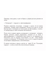 Правила натюрморта или молчание вещей