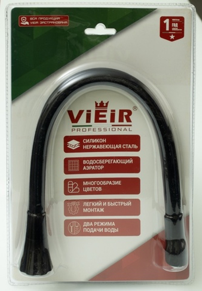 Излив гибкий для кухонного смесителя (ЧЕРНЫЙ) ViEiR  (20/1шт)
