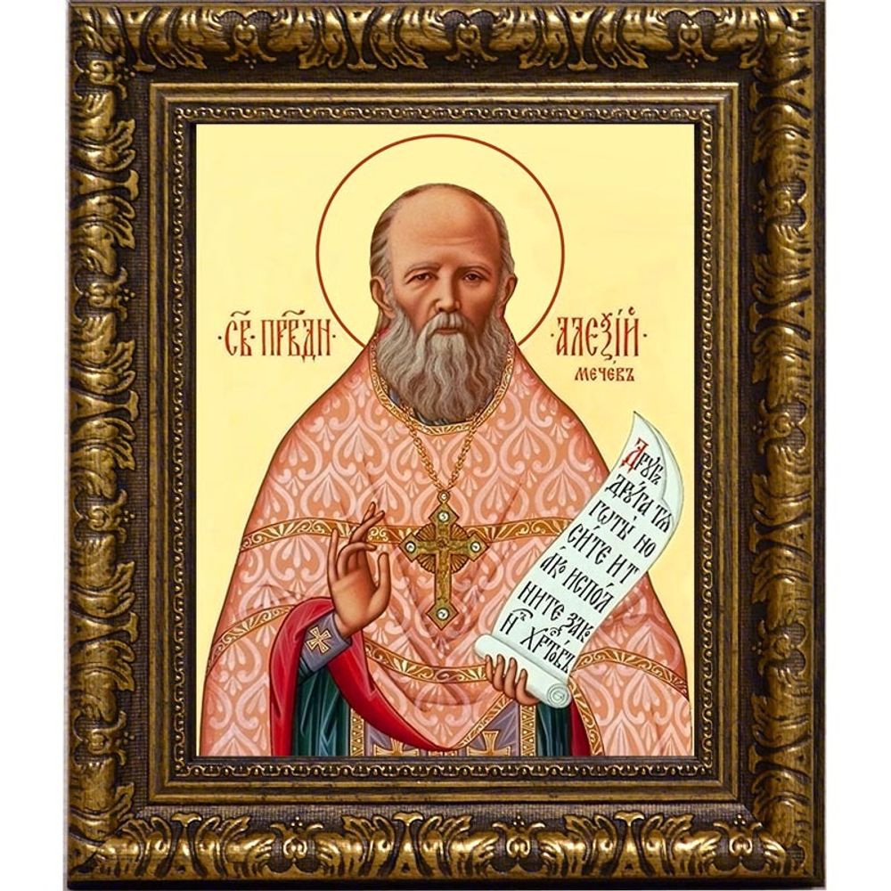 Алексий Мечев праведный. Икона на холсте.