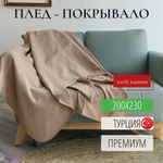 Плед покрывало хлопковый 240x220 см Непал, серый, Турция