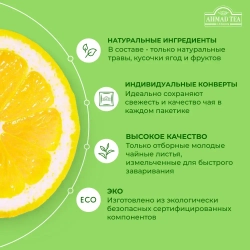 Чай в пакетиках чёрный Ahmad Tea Citrus Sensation, 25 шт