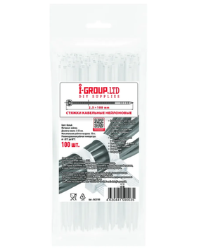 Стяжка (хомут) кабельная нейлоновая, 2,5х100 мм, Белая (100шт) I-GROUP.LTD