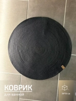 Коврик для ванной круглый