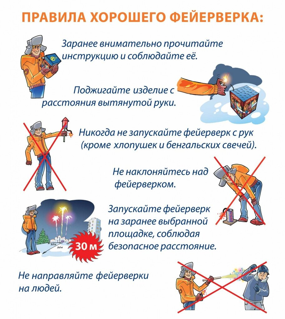 Батарея салютов Русский Фейерверк Мороз-воевода Р7830, 36 залпов