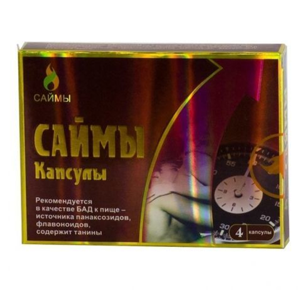 БАД для мужчин  Саймы  - 4 капсулы (350 мг.)