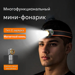 Фонарь налобный Yemao YM-T355X 2000лм 300м ( 5 диодов, 7 режимов, 1х18650 или 18350 ) Магнит -
