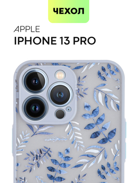 Чехол BROSCORP для Apple iPhone 13 Pro оптом (арт. IP13PRO-ST-TPU-BLUE-PRINT)