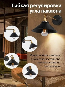 Бра,Настенный светильник,Ретро-стиль,В комплекте без лампочек