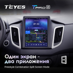 Teyes TPRO 2 9.7" для Hyundai Creta iX25 2015-2019