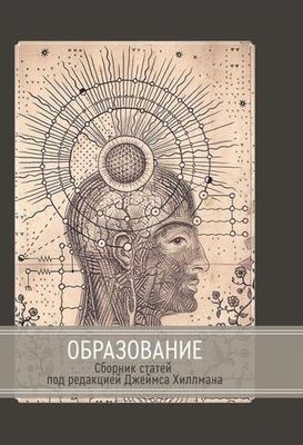 Образование