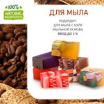 Кофе , отдушка для свечей и мыла
