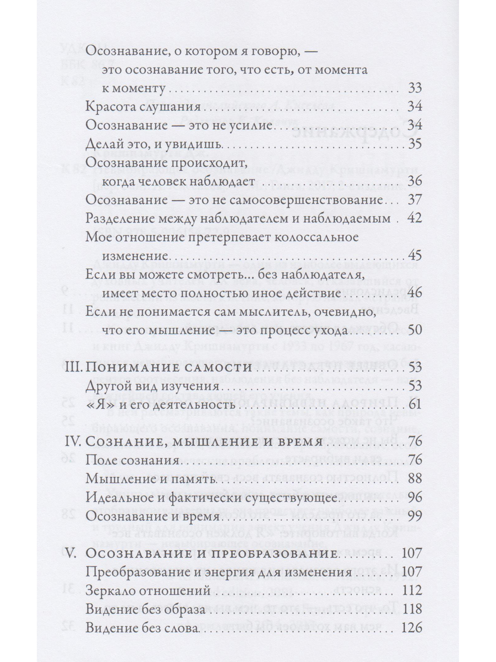 Невыбирающее осознавание