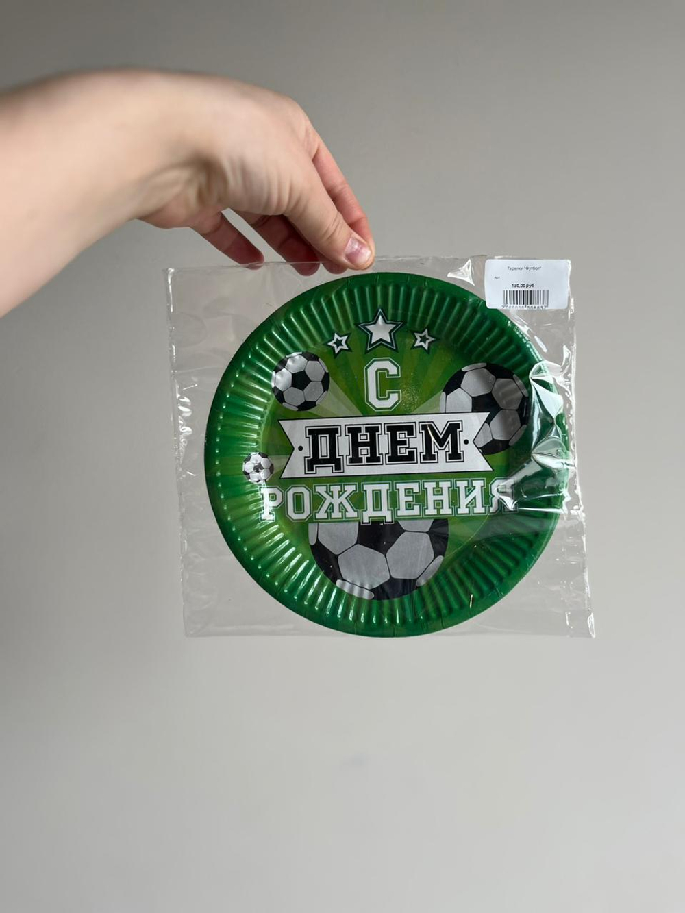 Тарелки "Футбол"