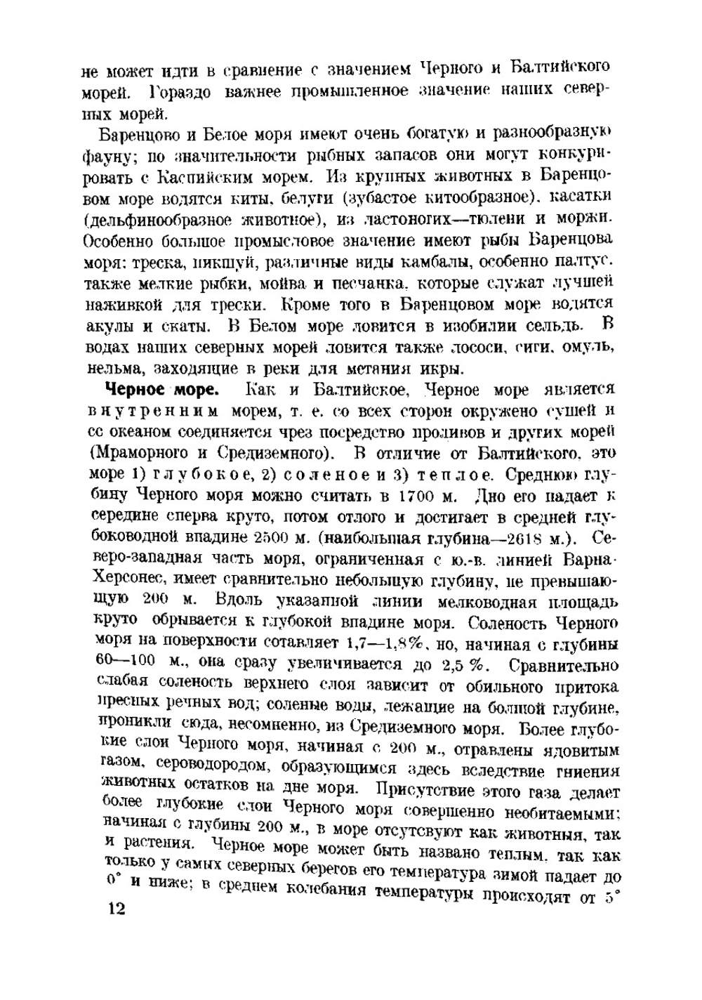 Краткий курс географии России | Лесгафт Э.